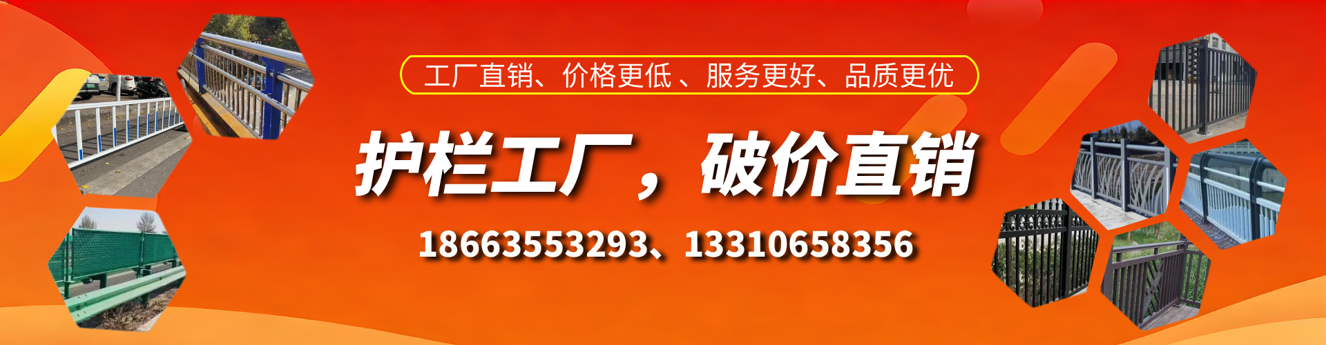 张家口护栏厂家